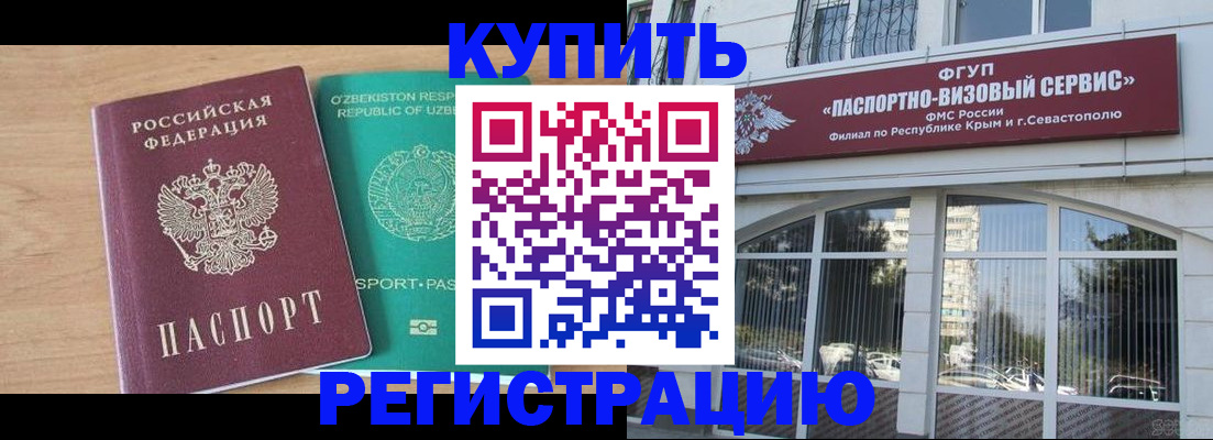 миграционный учет в Шарье